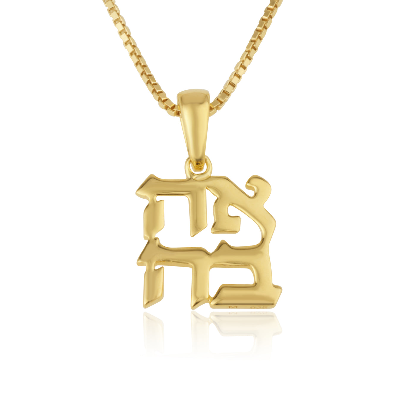 Pendant - 14k Gold אהבה 'AHAVA' (Love/Amar)